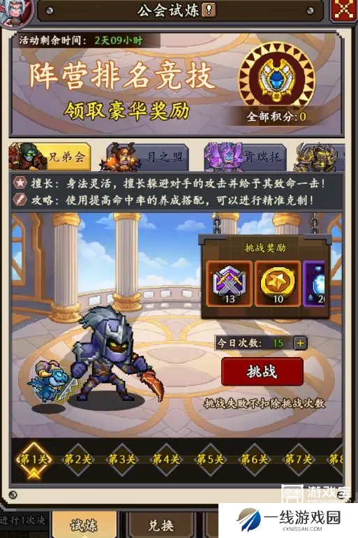 地牢破坏神开服活动玩法攻略