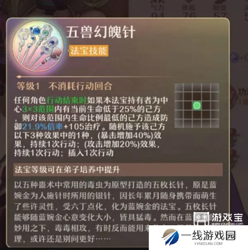 铸仙之境萌新配队攻略