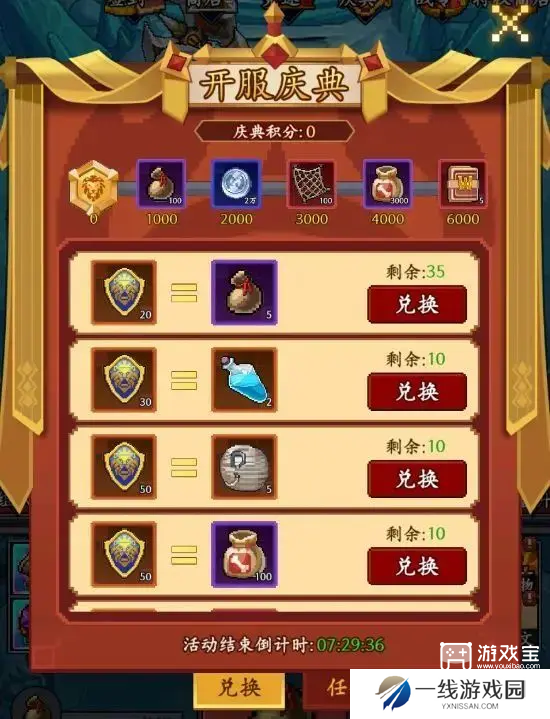 地牢破坏神开服活动玩法攻略