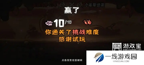 西行乱斗挑战模式思路攻略