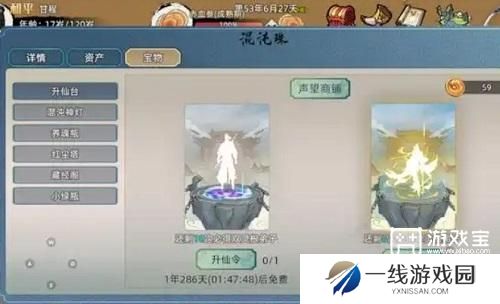修仙家族模拟器2功法获取方法攻略