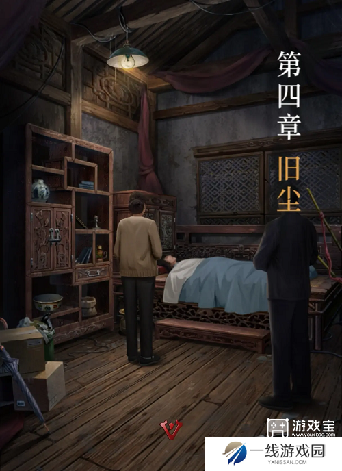 长藤古宅替童第四章旧尘速通攻略