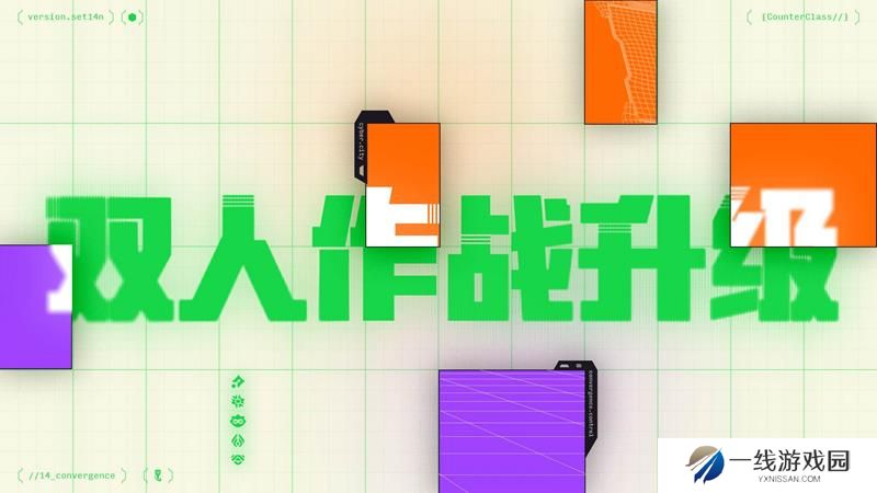 金铲铲S14双人模式怎么玩 双人模式前瞻介绍