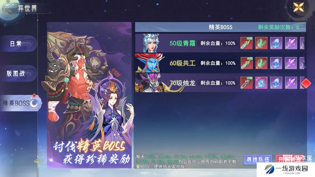 孤月刀异世界玩法攻略