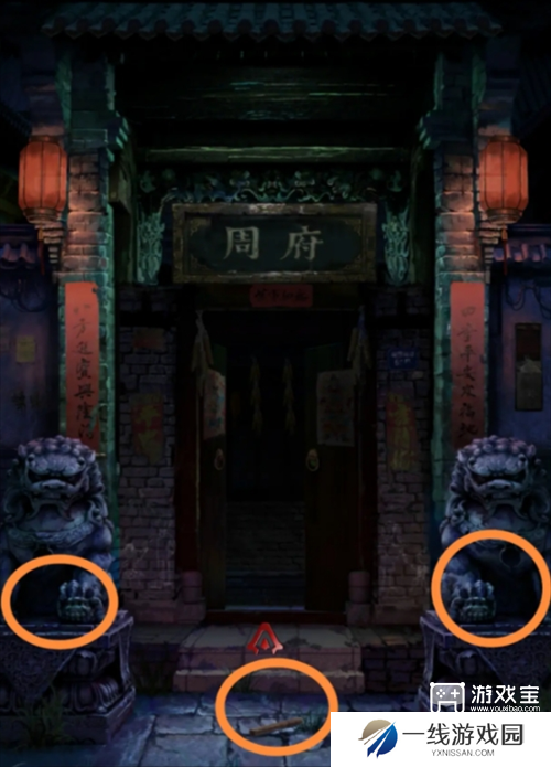 长藤古宅替童第二章古宅速通攻略