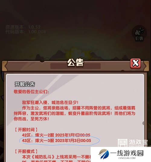 城防乱斗冲榜保姆级教学攻略