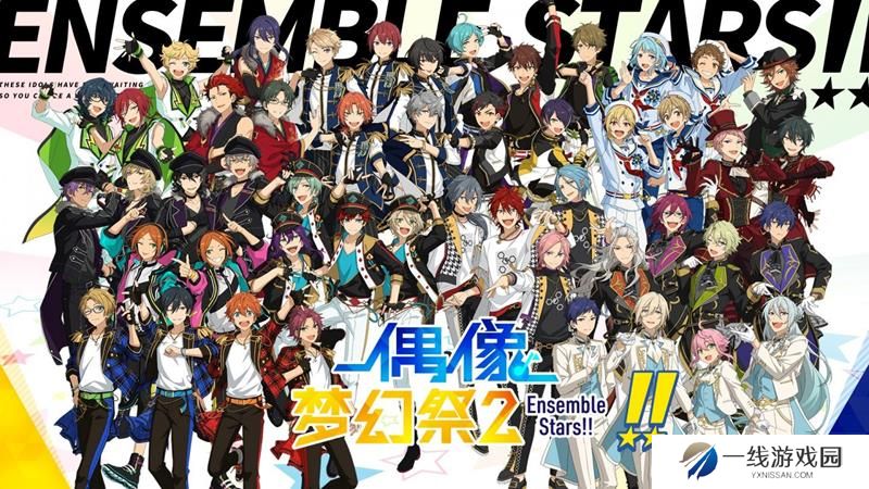 偶像梦幻祭2最新礼包 3月28日兑换码分享