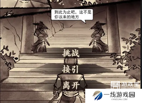 侠行天下飞升台攻略
