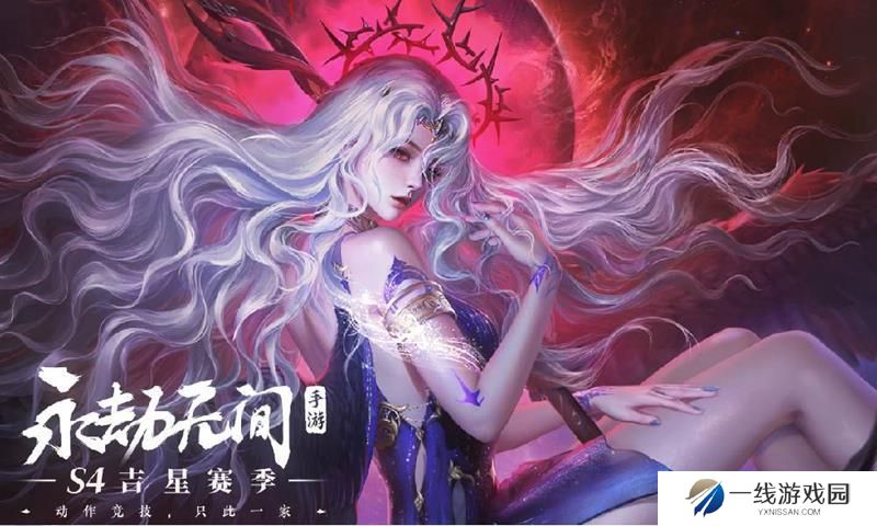 永劫无间S4赛季什么时候结束 S4结束时间