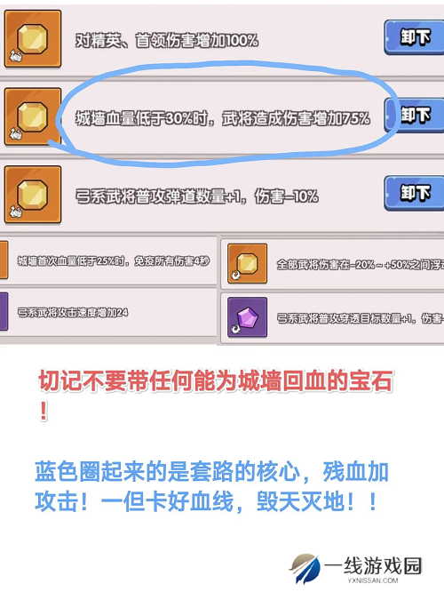 城防乱斗冲榜保姆级教学攻略