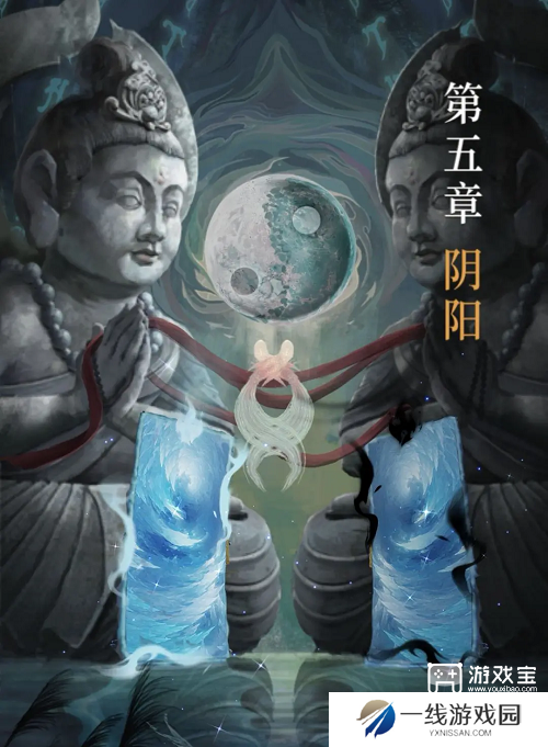 长藤古宅替童第五章阴阳速通攻略