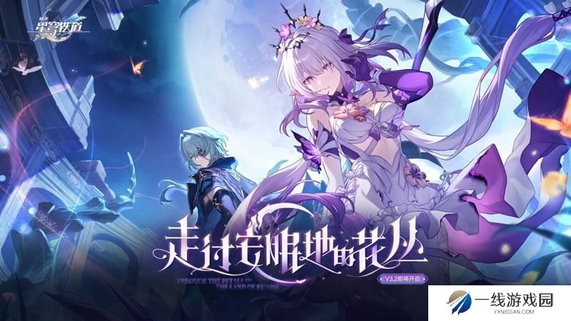 崩坏星穹铁道周年庆什么时候 崩铁周年庆典时间