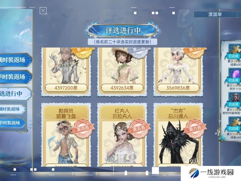 第五人格七周年返场时装有哪些 返场时装投票结果