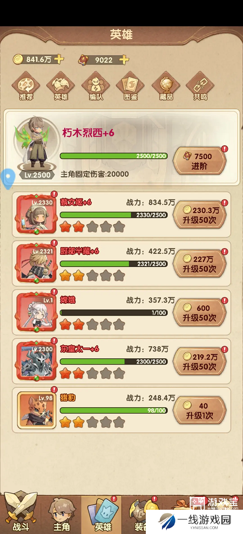 龙神大陆新手开局攻略