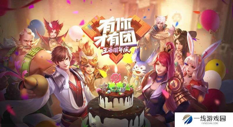 王者荣耀十周年时间 十周年庆典活动什么时候开