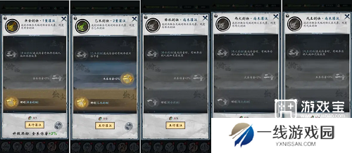 武功来了修行路线推荐攻略