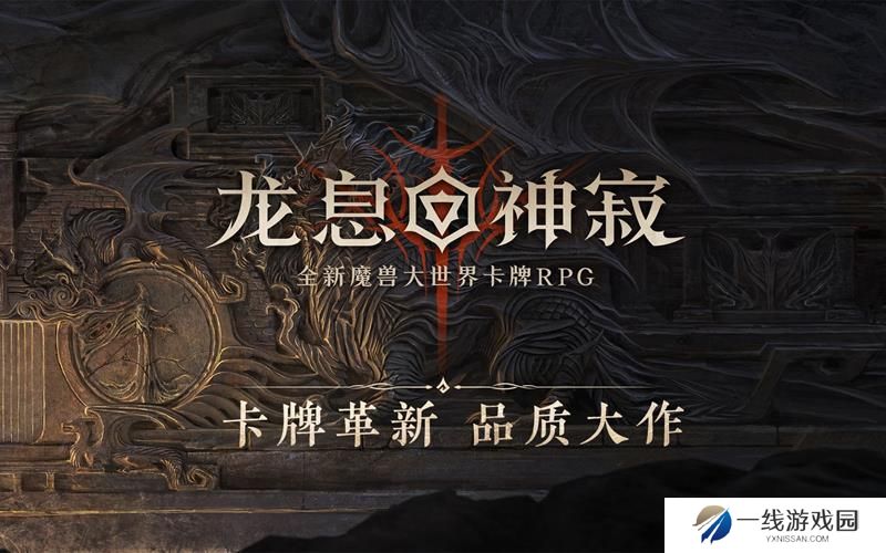 龙息神寂邀请码怎么用 区服邀请码使用方法