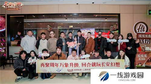 再聚长安，万象升级！ 宋轶携手群星，共庆《长安幻想》二周年