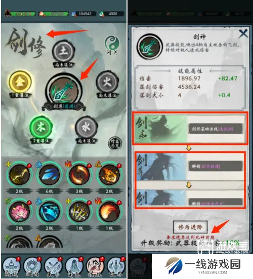武功来了修行路线推荐攻略
