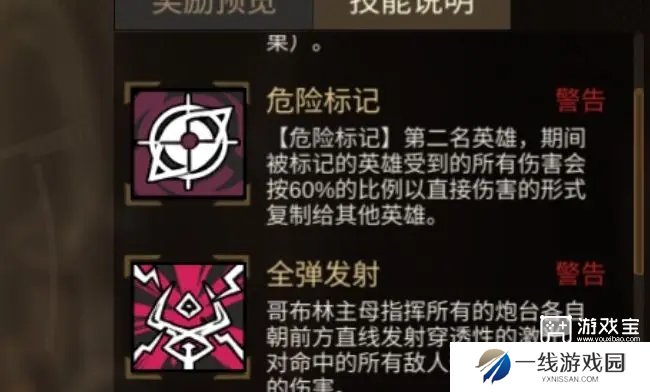 叠入深渊哥布林之母打法攻略
