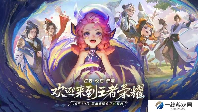 王者荣耀十周年有哪些活动 王者十周年活动大全