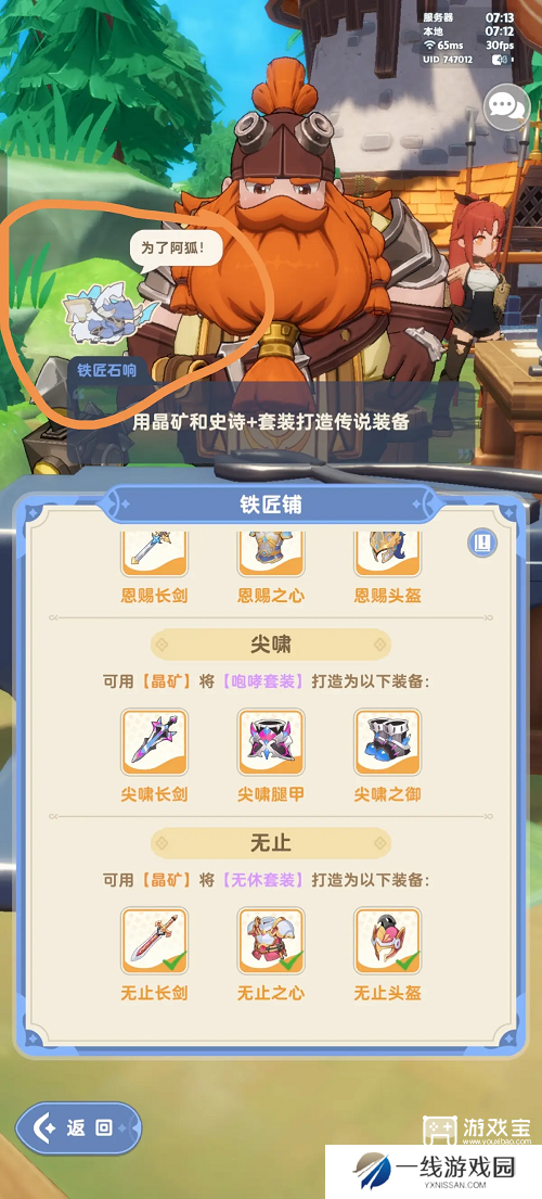 出发吧麦芬火眼金睛小怪位置攻略