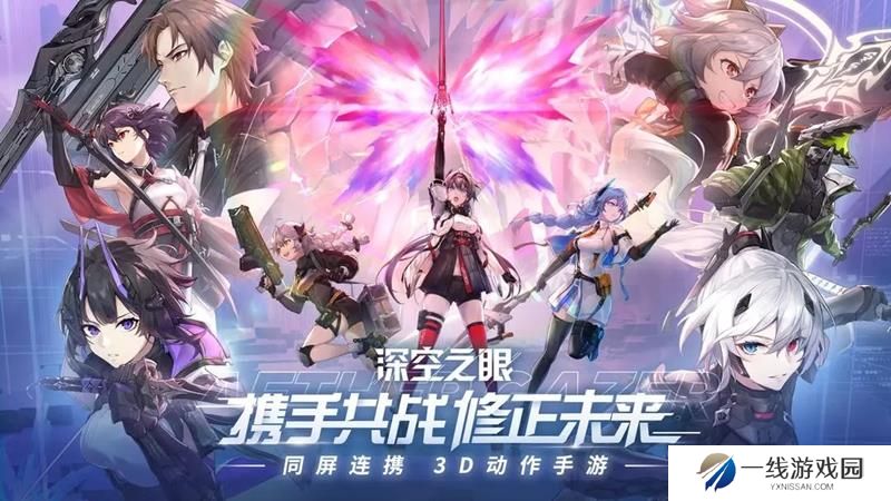 深空之眼安卓iOS互通吗 账号哪些数据互通