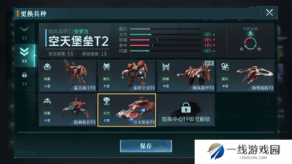 异星战场，即时开打 星际科幻策略新游《群星纪元》二测开启 