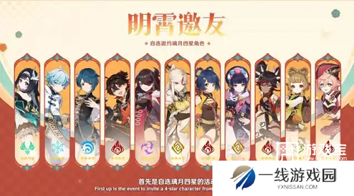 原神5.3自选角色推荐攻略