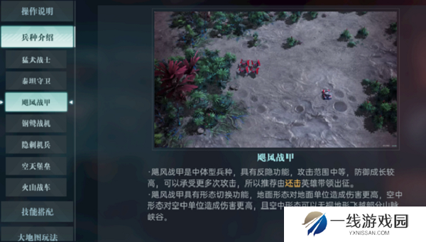 异星战场，即时开打 星际科幻策略新游《群星纪元》二测开启 