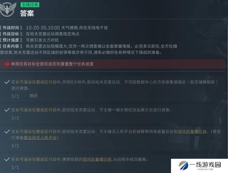 三角洲行动研发部门任务怎么做 研发任务逃课方法