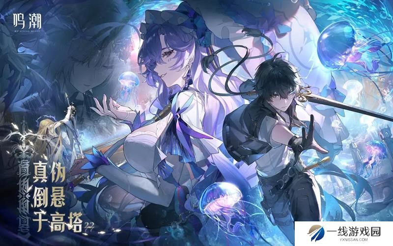 鸣潮mac端与其他端互通吗 鸣潮苹果服务器介绍