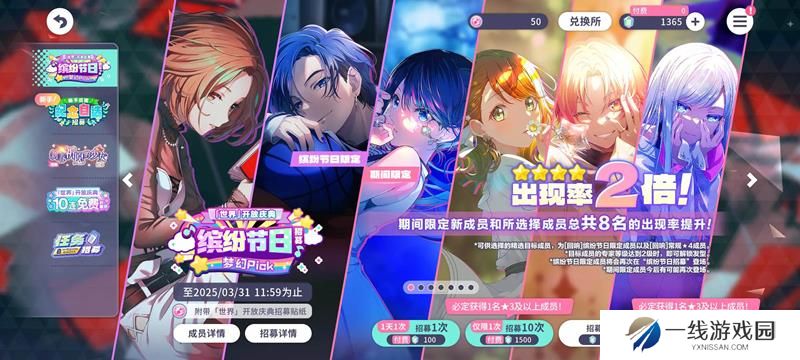 初音未来缤纷舞台卡池保底多少 pjsk抽卡规则