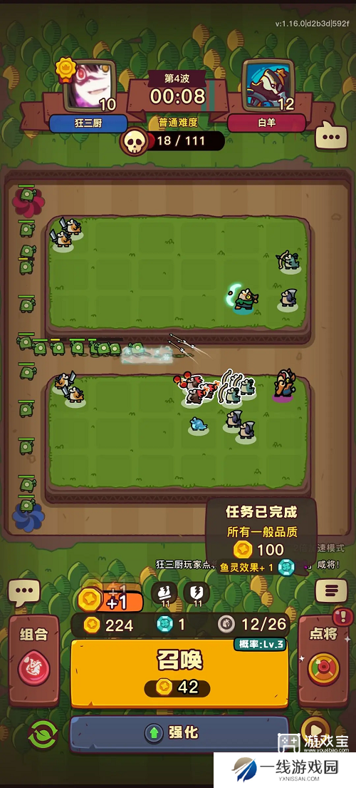 点点小将困难80通关攻略