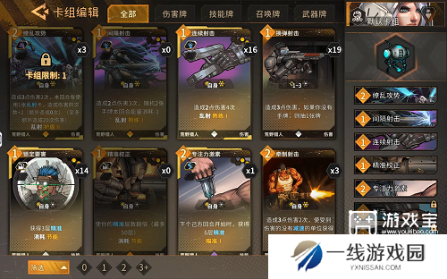 火种协定丹尼尔乱射流攻略