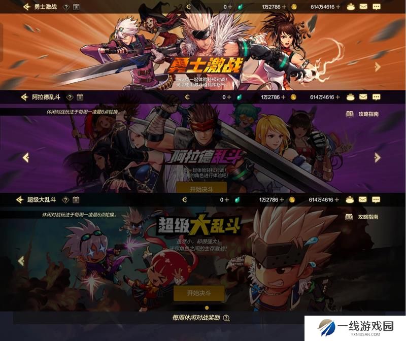 DNF手游新活动攻略 阿拉德大乱斗玩法介绍