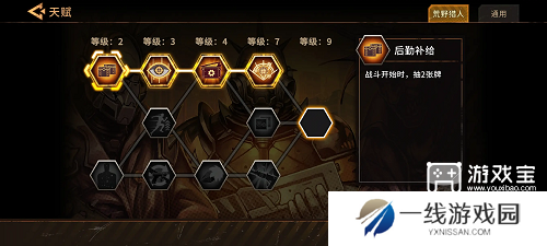 火种协定白貂第一关通关攻略