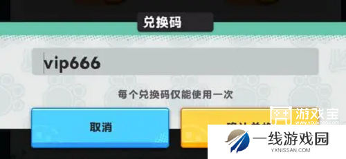 爆炸奇兵最新33个礼包兑换码2025