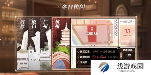 庆元旦迎新年！《碧蓝航线》线下四城冬日快闪活动现已拉开帷幕