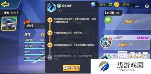 灌篮军团武竹角色玩法攻略