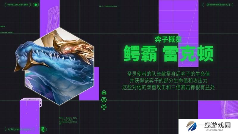 金铲铲S14圣灵使者强不强 圣灵使者前瞻介绍