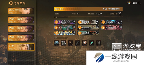 火种协定白貂第一关通关攻略