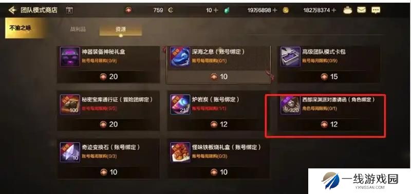 DNF手游怎么刷原始祭坛门票 门票零成本速刷
