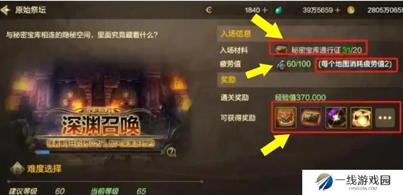 DNF手游原始祭坛怎么进 新副本门票获取攻略