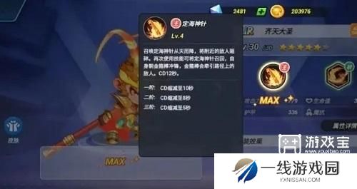 灌篮军团齐天大圣角色玩法攻略