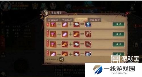 九品捉妖师炼蛊配方大全一览