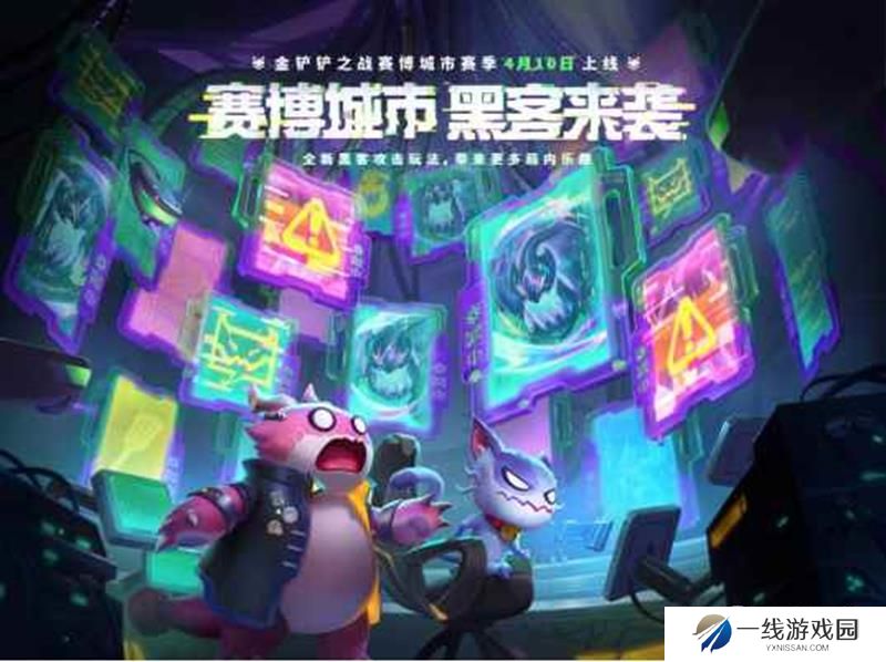 金铲铲混沌级符文有哪些 混沌符文前瞻大全