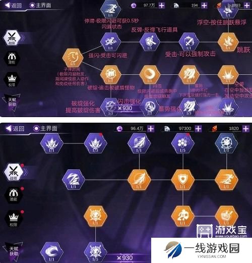 火柴人联盟3异变区天赋点教学攻略