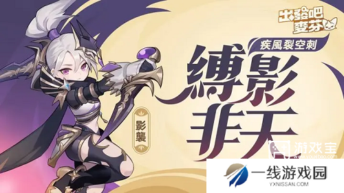 出发吧麦芬刺客五转攻略
