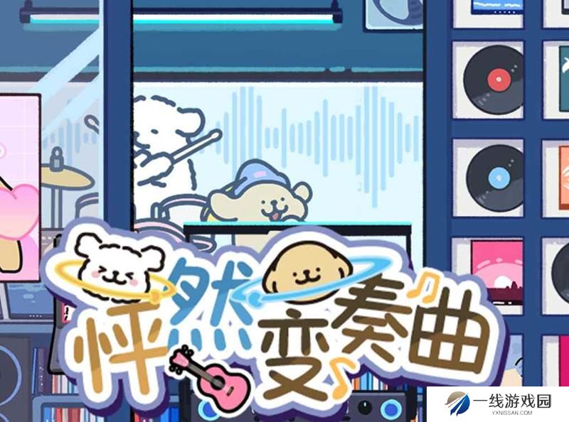 光夜怦然变奏曲什么时候上线 怦然变奏时间